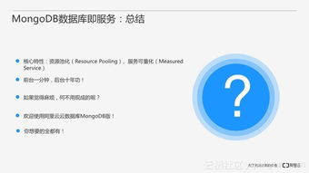 從零開始搭建MongoDB數據庫服務