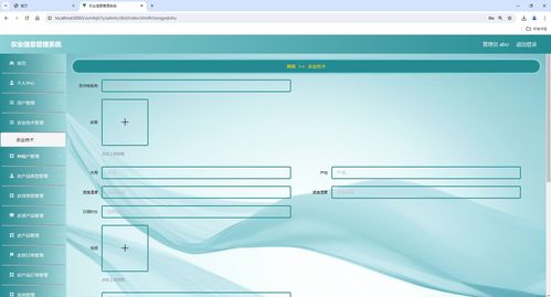 基于SSM的農業信息與農產品管理系統 高效解決方案與完整部署支持